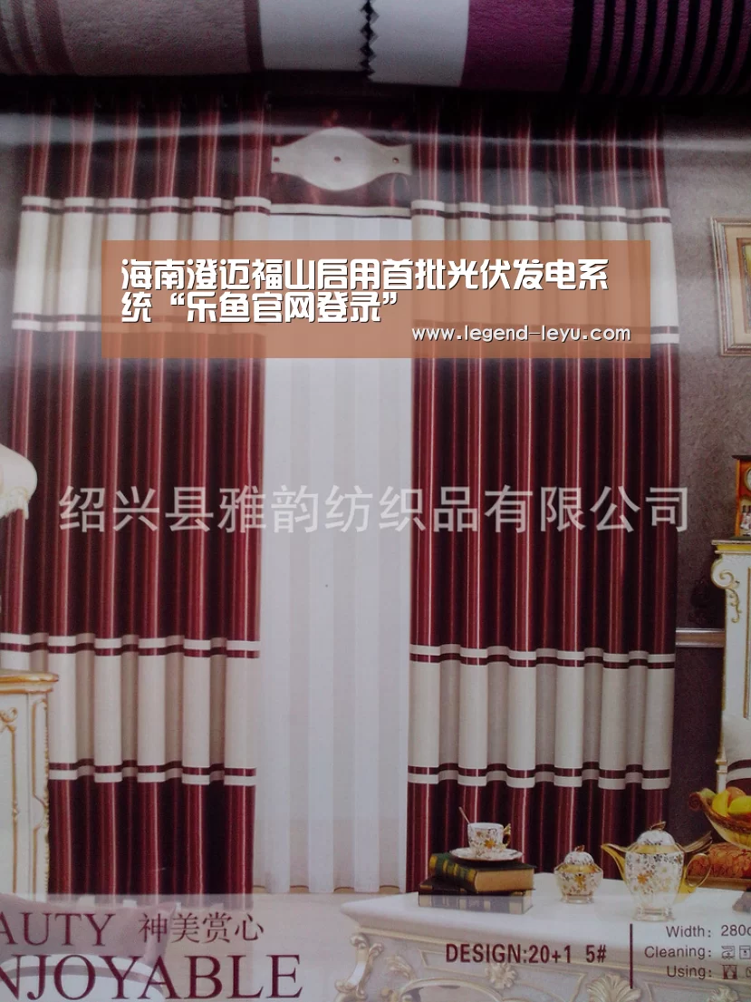 海南澄迈福山启用首批光伏发电系统“乐鱼官网登录”(图4)