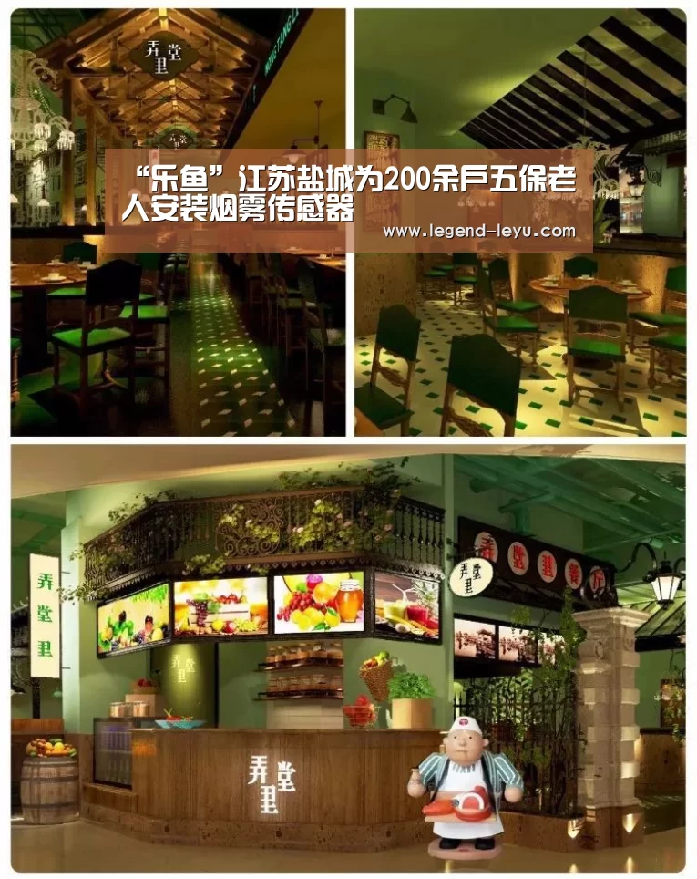 “乐鱼”江苏盐城为200余户五保老人安装烟雾传感器(图1) 乐鱼官网登录