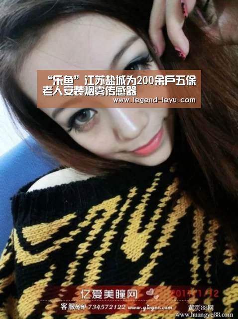 “乐鱼”江苏盐城为200余户五保老人安装烟雾传感器(图3) 乐鱼体育