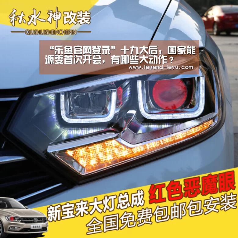 乐鱼