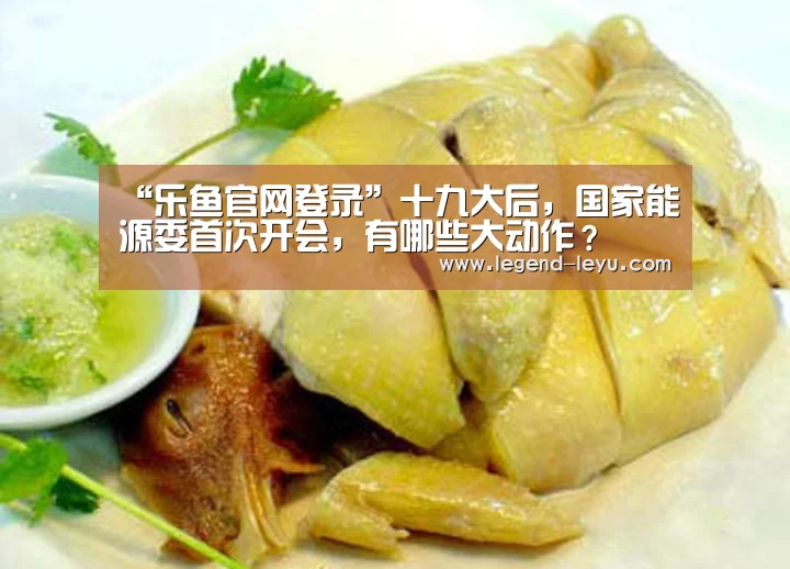 乐鱼
