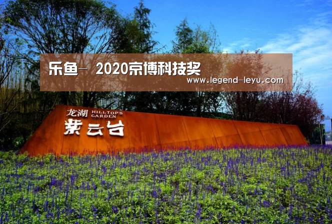 乐鱼-
2020京博科技奖(图5) 乐鱼
