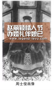 赵丽颖情人节办婚礼伴娘已定? 工作人员回应:假的【乐鱼】(图3) 乐鱼体育