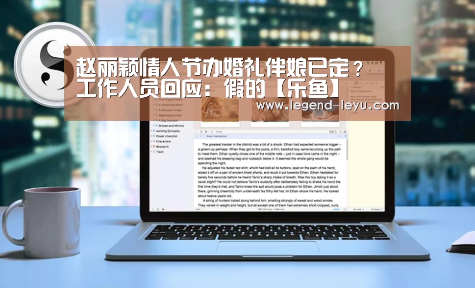 赵丽颖情人节办婚礼伴娘已定? 工作人员回应:假的【乐鱼】(图2) 赵丽颖情人节办婚礼伴娘已定? 工作人员回应:假的【乐鱼】(图2)