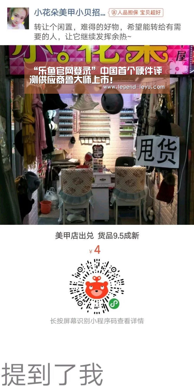 “乐鱼官网登录”中国首个硬件评测供应商鲁大师上市!(图1) “乐鱼官网登录”中国首个硬件评测供应商鲁大师上市!(图1)