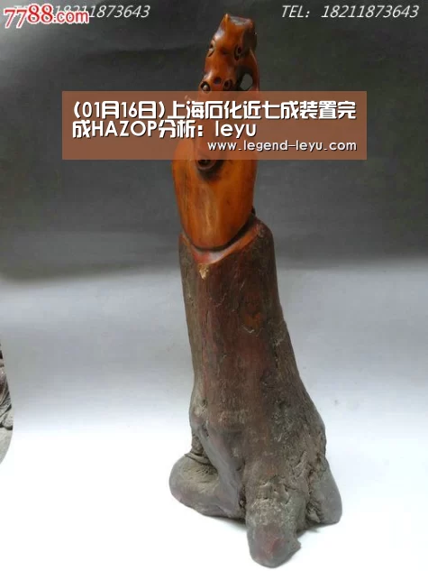 (01月16日)上海石化近七成装置完成HAZOP分析:leyu(图1) 乐鱼官网登录