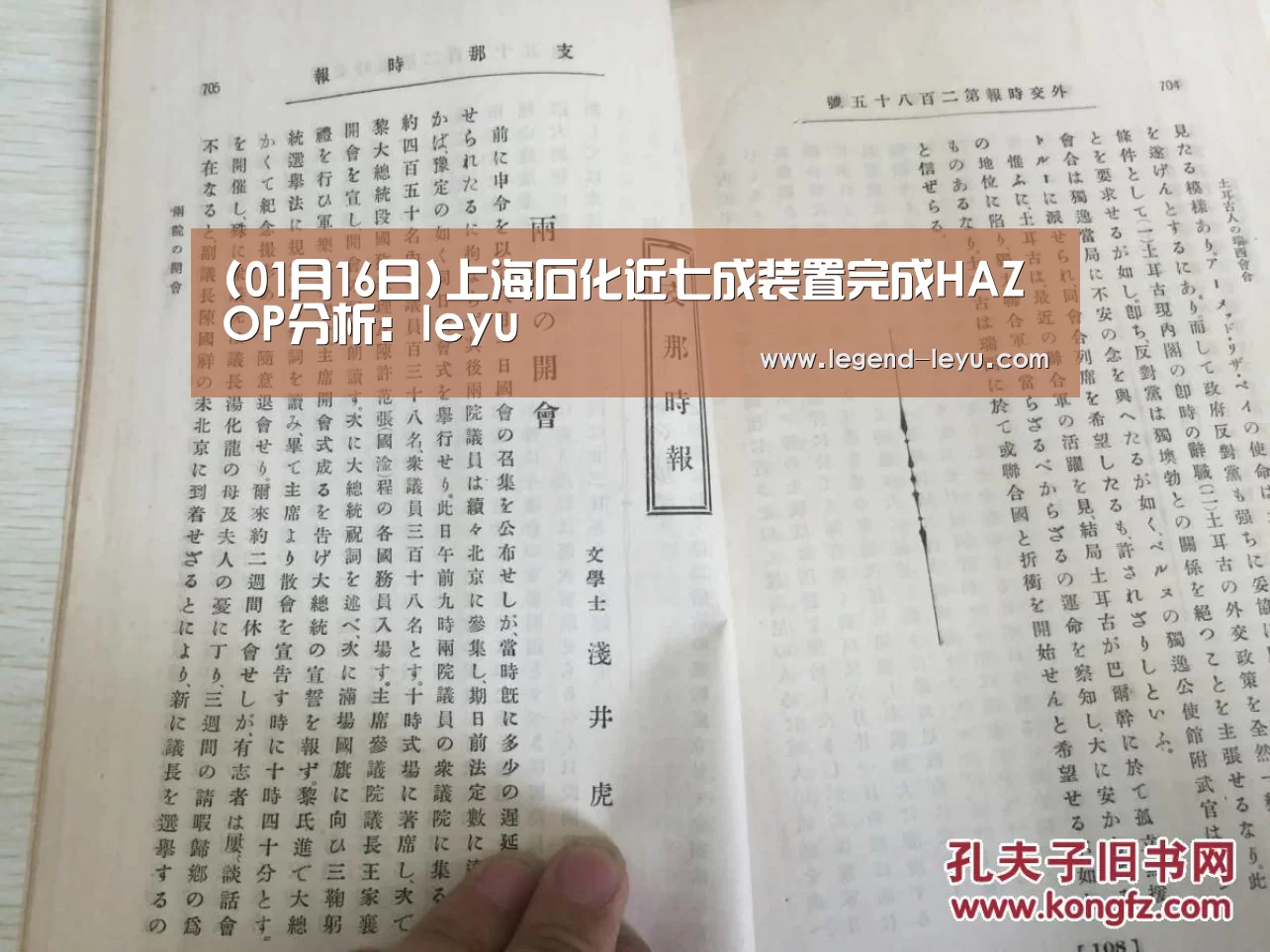 (01月16日)上海石化近七成装置完成HAZOP分析:leyu(图3) 乐鱼