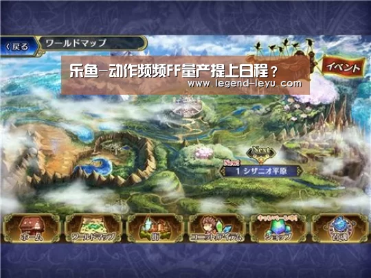 乐鱼-动作频频FF量产提上日程?(图2) 乐鱼