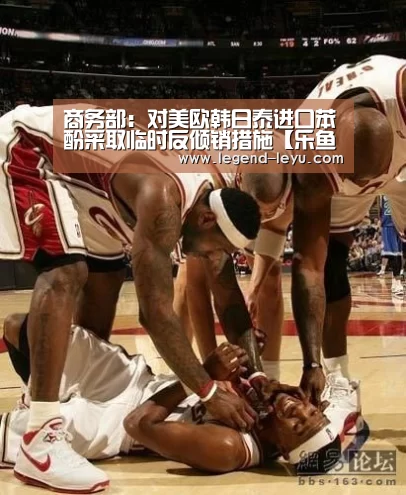 商务部:对美欧韩日泰进口苯酚采取临时反倾销措施【乐鱼官网登录】(图2) 乐鱼