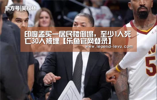 乐鱼体育